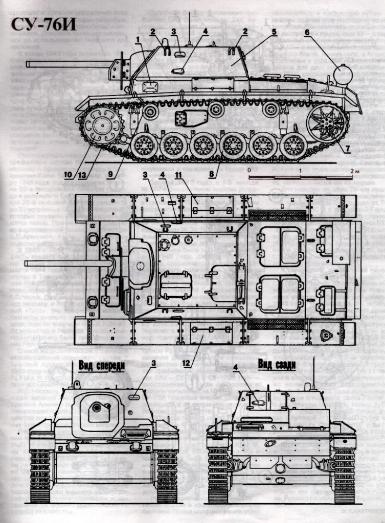 Чертежи СУ-76И