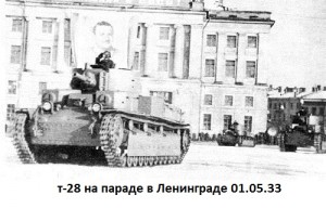 Т-28 первый парад в Ленинграде 01.05.33