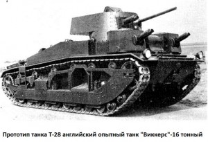 танк Виккерс А6