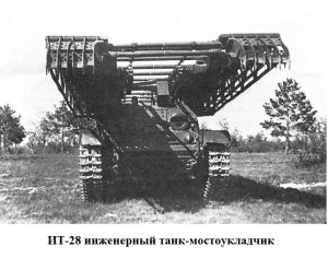 инженерный танк-мостоукладчик ИТ-28