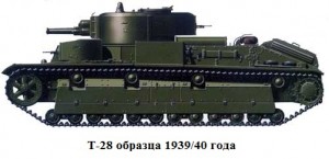 Т-28 образца 1939/40 годов