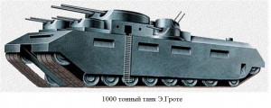 танк Гроте 1000 тонн