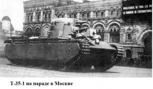 танк Т-35-1 на параде в Москве 1933 год