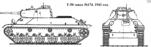 танк Т-50 вариант завода № 174