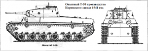 танк Т-50 Кировский заввод