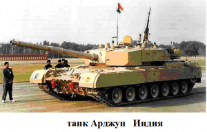 танк Арджун Индия