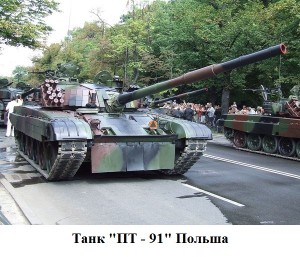 танк ПТ-91