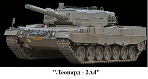 танк Леопард - 2А4