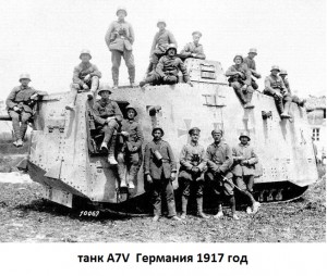 танк А7V