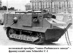 танк Шнайдер С-1