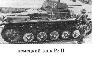 танк  Pz II Германия