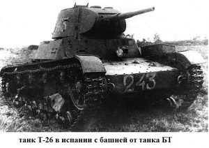 танк Т-26 с башней от БТ