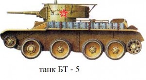 танк БТ-5 на колёсном ходу