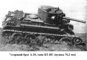 танк БТ-7А (БТ-ИС)