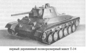 Т-34 макет