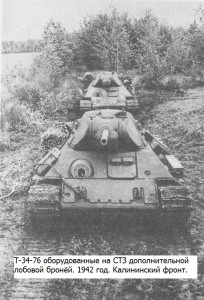Т-34 с усиленной лобовой бронёй
