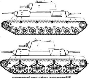 начальный проект танка СМК