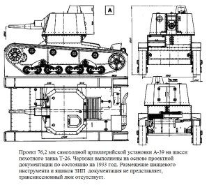 танк А-39