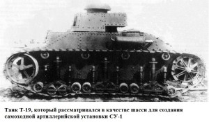 Танк Т-19