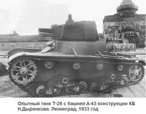 Т-26А