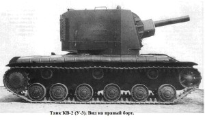 КВ-2 У-3
