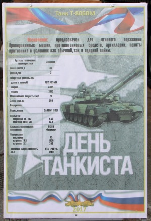 Т-80БВМ_7