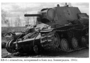 КВ-6 подбитый под Ленинградом